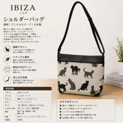 希少IBIZA イビサ 犬 ショルダーバッグ 本革 アニマル イヌ 黒 斜