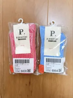 ◇新品未使用◇p.premier カラーリブソックス 16-18cm 2足セット