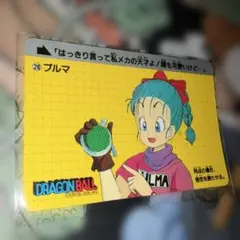 ドラゴンボール カードダス ブルマ 81番 3枚セット - メルカリ
