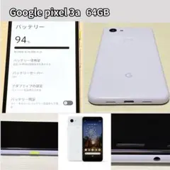 SIMフリー Google Pixel 3a 64GB 376 良好バッテリー - メルカリ