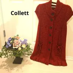 Collett 赤 ニットカーディガン 半袖　ロングベスト　ウール混