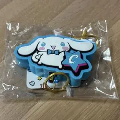 サンリオ シナモンロール　ダイカットラバーリールキーホルダー　新品未使用タグ付き