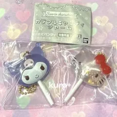 サンリオキャラクターズ カラフルキャンディチャーム ハローキティ&クロミ