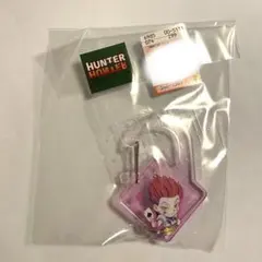 【新品未開封】しまむら　ハンターハンター　カラビナ付きキーリング　ヒソカ