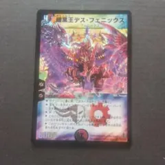 2026年最新】ファイアーバード デュエマの人気アイテム - メルカリ