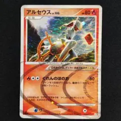 2026年最新】ポケモンカード アルセウスlv100の人気アイテム - メルカリ