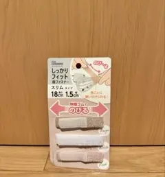 slim CORDBAND 伸縮面ファスナー 3本セット