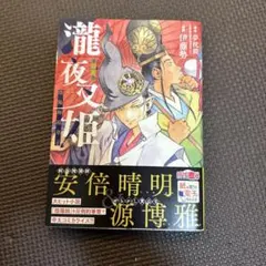 2026年最新】伊藤_勢の人気アイテム - メルカリ