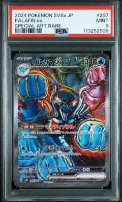 2026年最新】テラスタルフェスex イルカマンの人気アイテム - メルカリ