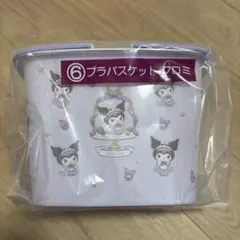 マイメロディクロミ 一番くじ　プラバスケット