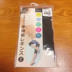 【即日発送】マタニティ　多機能レギンス 7分丈　M-L 黒