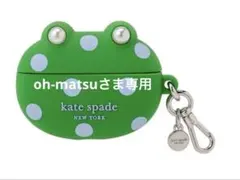 kate spade AirPods Pro ケース カエル ケイトスペード