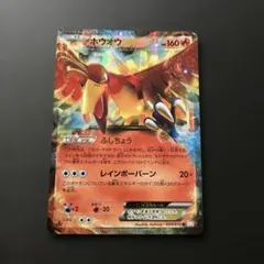 2026年最新】ホウオウexの人気アイテム - メルカリ