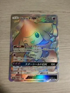 2026年最新】ジラーチgx hrの人気アイテム - メルカリ