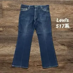 リーバイス 517系 ブーツカット デニムパンツ ジーンズ フレア濃紺 W38位