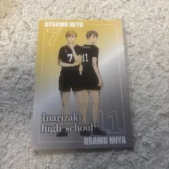 稲荷崎高校 ハイキュープラザ特典ポストカード ノベルティ 宮治 宮侑