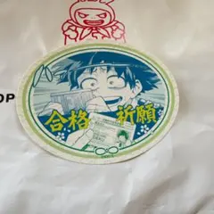 僕のヒーローアカデミア　ヒロアカフェア お守りステッカー　緑谷出久　合格祈願