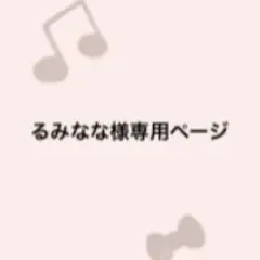 専用ページ オーダー追加分 製品詳細[KCPBE] - Indicator