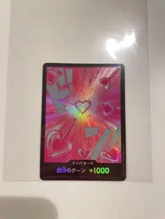 ONE PIECE ドン!!カード +1000