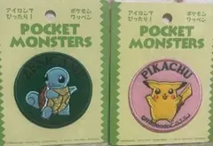ワッペン2枚セット/ポケットモンスター ゼニガメ ・ピカチュウ
