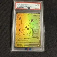 ゴールデンピカチュウ　PSA10