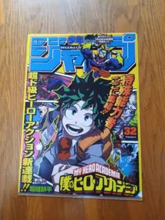 僕のヒーローアカデミア　ヒロアカ クリアファイル