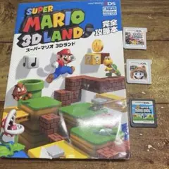 スーパーマリオ3Dランド　スーパーマリオブラザーズ　大乱闘スマッシュブラザーズ