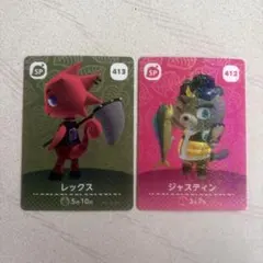 あつ森　amiiboカード　まとめ売り　レックス　ジャスティン