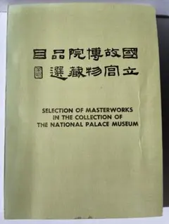 Item thumbnail for item 8ca93aad-cf69-48c6-8873-30df06441f63