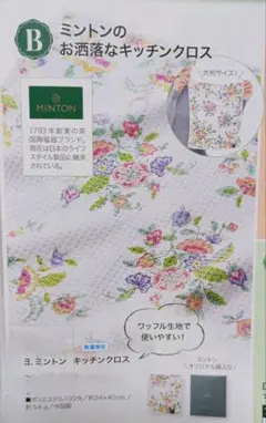 【新品未使用】MINTON ミントン　ランチョンマット4枚セット 71ylDrdzicL._AC_SY200_QL15_.jpg