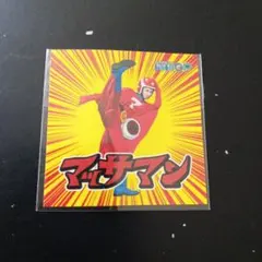 マッサマン ステッカー