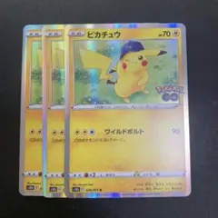 ぽ*ろ様 ピカチュウ R S10b Pokémon GO 028/071