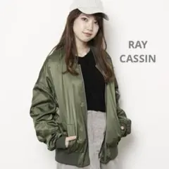 RAY CASSIN ビッグMA-1 カーキ　レディースのサムネイル