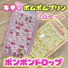 キティ ポムポムプリン ボンボンドロップシール2点セット
