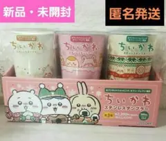☺️新品・未開封☺️★セブンイレブン★ちいかわ ステンレスタンブラー 3点セット