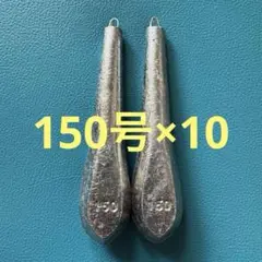 釣り用 六角錘 おもり オモリ 海 川 船 舟 魚つり 鉛 なまり