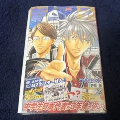 新テニスの王子様 1巻 初版 - メルカリ