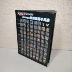［即日発送］ 有効武器早見表 ロックマン クラシックス コレクション 1+2