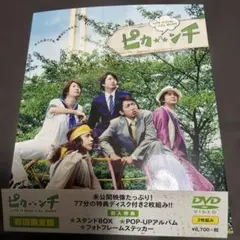 嵐 ピカンチ LIFE IS HARD たぶん HAPPY 初回限定版 DVD - メルカリ