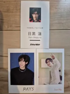 SnowMan 目黒蓮 カード