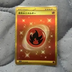 2026年最新】炎エネルギー urの人気アイテム - メルカリ