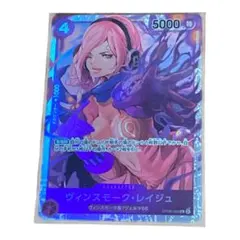 [ワンピ] ヴィンスモーク・レイジュ SR OP06-069 赤字＆まとめ即OK