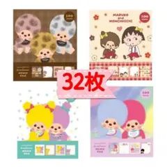 モンチッチ×ハローキティ メモパッド 32枚 おすそ分け 古川紙工 - メルカリ