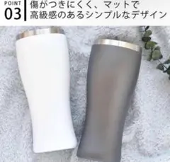 ステンレスビアタンブラー2個セット（ホワイト・シルバー）