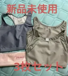 ヴァーミア　ブラトップ 3枚セット XXL