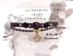 1494＊レッドタイガーアイ×オニキス＆キラキラ✨️チャーム＊二連ブレスレット