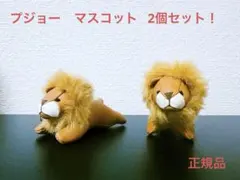 2026年最新】プジョー ぬいぐるみ ライオンの人気アイテム - メルカリ