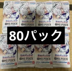 2026年最新】新時代の主役 BOX 未開封の人気アイテム - メルカリ
