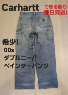 2026年最新】carhartt ダブルニー 32の人気アイテム - メルカリ