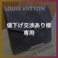 ルイヴィトン 二つ折り財布 モノグラム ポルトモネビエ カルトクレディ 財布
